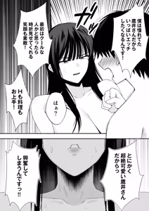 Page 27 of Takai-san wa 1000 Yen de Yarasete Kureru Rashii - Apparently, Ms. Takai will have sex for 1,000 yen. - preview thumbnail