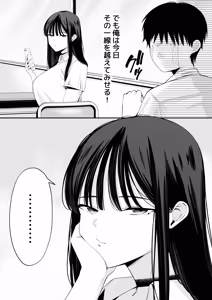 Page 5 of Takai-san wa 1000 Yen de Yarasete Kureru Rashii - Apparently, Ms. Takai will have sex for 1,000 yen. - preview thumbnail