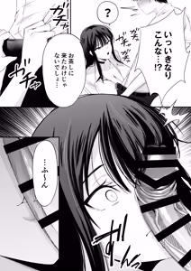 Page 9 of Takai-san wa 1000 Yen de Yarasete Kureru Rashii - Apparently, Ms. Takai will have sex for 1,000 yen. - preview thumbnail