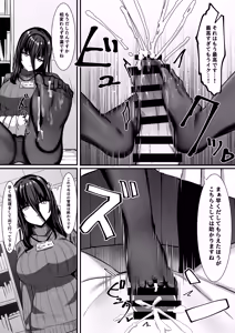 Page 16 of Aru Toshokan Shisho no Kanri Kiroku - preview thumbnail