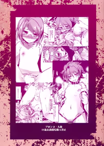 Page 2 of Yoru ni Hibiku 2 - preview thumbnail