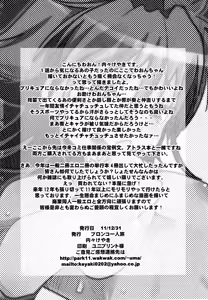 Page 22 of Yoru ni Hibiku 2 - preview thumbnail