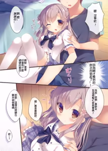 Page 16 of Oniichan Osewa wa Watashi ni Makasete ne Soushuuhen 1 - preview thumbnail
