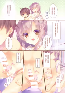 Page 63 of Oniichan Osewa wa Watashi ni Makasete ne Soushuuhen 1 - preview thumbnail