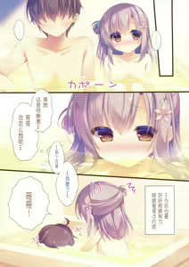 Page 70 of Oniichan Osewa wa Watashi ni Makasete ne Soushuuhen 1 - preview thumbnail