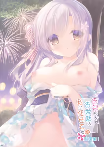 Page 75 of Oniichan Osewa wa Watashi ni Makasete ne Soushuuhen 1 - preview thumbnail