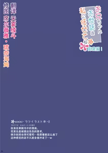 Page 94 of Oniichan Osewa wa Watashi ni Makasete ne Soushuuhen 1 - preview thumbnail