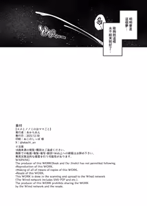 Page 26 of Yume to Nonomi no Omamagoto - preview thumbnail