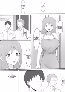 Page 2 of Odosare Haha | Шантаж матери - preview thumbnail