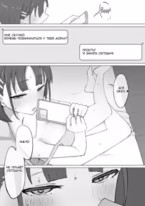 Page 20 of Osananajimi no Himitsu | Секрет моего друга детства - preview thumbnail