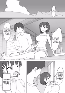 Page 2 of Osananajimi no Himitsu | Секрет моего друга детства - preview thumbnail