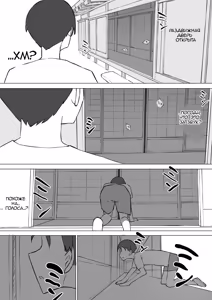 Page 29 of Osananajimi no Himitsu | Секрет моего друга детства - preview thumbnail