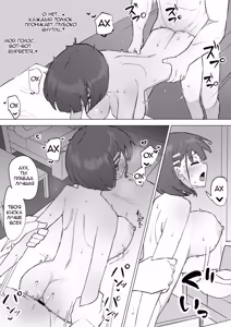 Page 31 of Osananajimi no Himitsu 2 | Секрет моего друга детства 2 - preview thumbnail