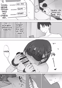 Page 47 of Osananajimi no Himitsu 2 | Секрет моего друга детства 2 - preview thumbnail