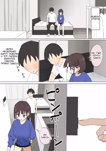 Page 20 of Osananajimi no Himitsu 3 | Секрет моего друга детства 3 - preview thumbnail