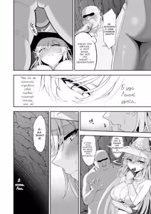 Page 19 of Isekai Kodomo Heya Ojisan Zako Mesu no Onaho ni Cheat Chinpo de WakaraSex | Маг на полставки: Поясняю сильнейшей ведьме за бесконечную ману - preview thumbnail