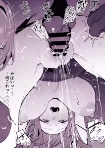 Page 112 of Poriuretan Tanpenshuu -Hore- - preview thumbnail