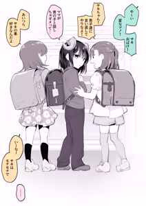 Page 144 of Poriuretan Tanpenshuu -Hore- - preview thumbnail