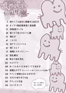 Page 2 of Poriuretan Tanpenshuu -Hore- - preview thumbnail