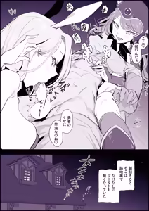 Page 221 of Poriuretan Tanpenshuu -Hore- - preview thumbnail
