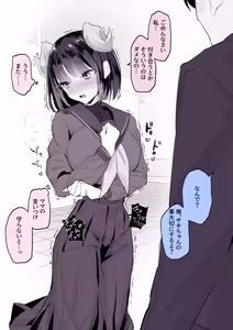 Page 253 of Poriuretan Tanpenshuu -Hore- - preview thumbnail