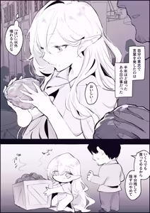 Page 63 of Poriuretan Tanpenshuu -Hore- - preview thumbnail