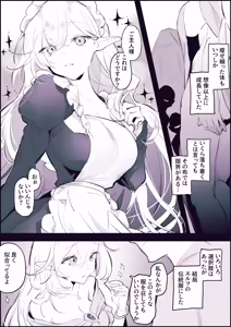 Page 64 of Poriuretan Tanpenshuu -Hore- - preview thumbnail