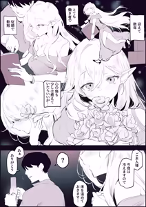 Page 65 of Poriuretan Tanpenshuu -Hore- - preview thumbnail