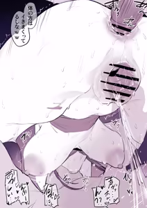 Page 79 of Poriuretan Tanpenshuu -Hore- - preview thumbnail