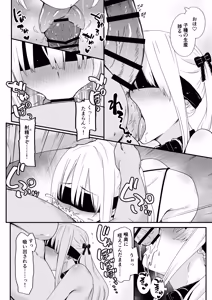 Page 34 of Akuratsu-Papakatsu Joshi Syukusei Wakarase-ACME Heven - preview thumbnail