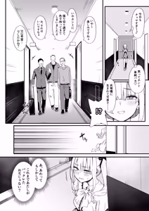Page 6 of Akuratsu-Papakatsu Joshi Syukusei Wakarase-ACME Heven - preview thumbnail