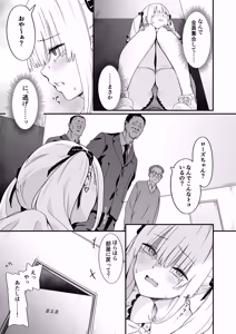 Page 7 of Akuratsu-Papakatsu Joshi Syukusei Wakarase-ACME Heven - preview thumbnail