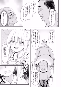 Page 9 of Akuratsu-Papakatsu Joshi Syukusei Wakarase-ACME Heven - preview thumbnail