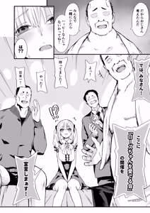 Page 10 of Akuratsu-Papakatsu Joshi Syukusei Wakarase-ACME Heven - preview thumbnail