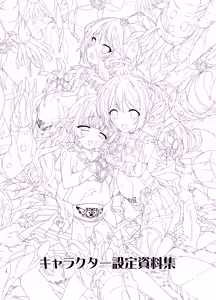 Page 18 of Shinsei Kourin Dacryon ~Tadashii Tenshi no Sodatekata~ Limited Edition Bonus Artbook & Bonus Manga - preview thumbnail