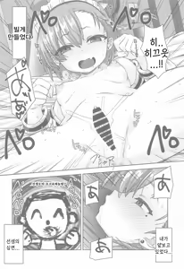 Page 3 of Amahada Neru. - sweet skin NERU | 달콤한 네루 - preview thumbnail