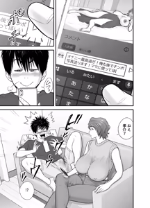 Page 33 of Haha ga Tomo Kano ni Natta node 5 - preview thumbnail