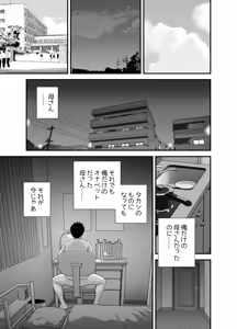 Page 41 of Haha ga Tomo Kano ni Natta node 5 - preview thumbnail