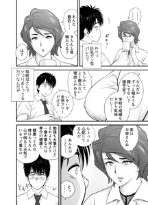 Page 8 of Haha ga Tomo Kano ni Natta node 5 - preview thumbnail