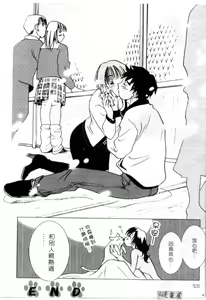 Page 123 of Osawagase Mint Cat | 愛神小野貓 - preview thumbnail