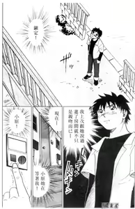Page 149 of Osawagase Mint Cat | 愛神小野貓 - preview thumbnail