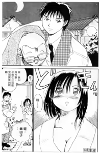 Page 172 of Osawagase Mint Cat | 愛神小野貓 - preview thumbnail