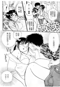 Page 183 of Osawagase Mint Cat | 愛神小野貓 - preview thumbnail
