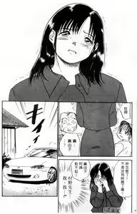 Page 203 of Osawagase Mint Cat | 愛神小野貓 - preview thumbnail