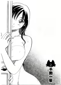 Page 24 of Osawagase Mint Cat | 愛神小野貓 - preview thumbnail