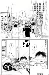Page 25 of Osawagase Mint Cat | 愛神小野貓 - preview thumbnail