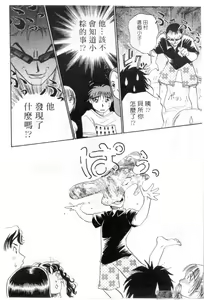 Page 35 of Osawagase Mint Cat | 愛神小野貓 - preview thumbnail