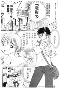 Page 44 of Osawagase Mint Cat | 愛神小野貓 - preview thumbnail