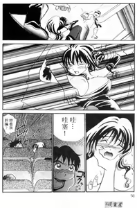 Page 55 of Osawagase Mint Cat | 愛神小野貓 - preview thumbnail