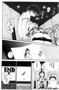 Page 59 of Osawagase Mint Cat | 愛神小野貓 - preview thumbnail